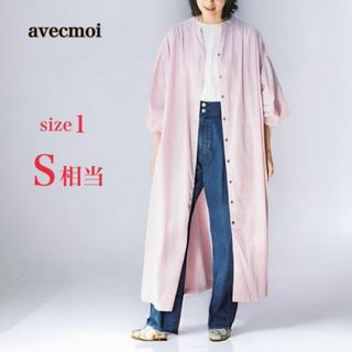 アヴェクモワ(avecmoi)のavecmoi アヴェクモワ　ロング マキシ ワンピース　1表記　S　ラベンダー(ロングワンピース/マキシワンピース)