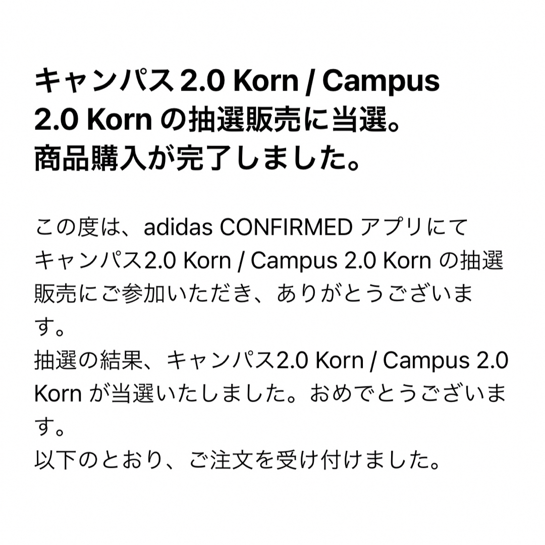 adidas(アディダス)のKorn × adidas Originals Campus 2 "Black メンズの靴/シューズ(スニーカー)の商品写真