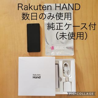 Rakuten - 美品★Rakuten Hand ブラック SIMフリー ★未使用純正ケース付