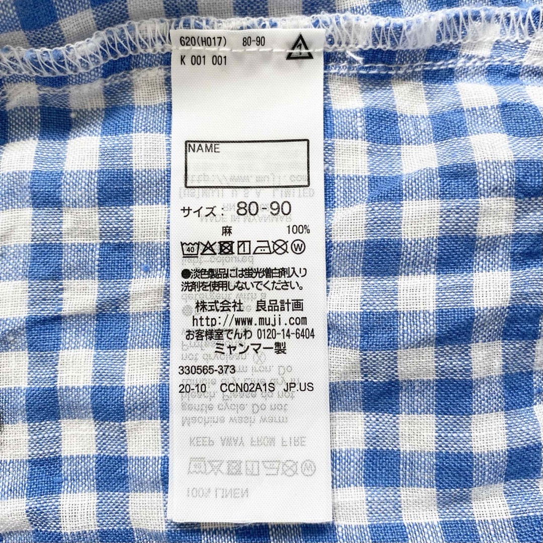 MUJI (無印良品)(ムジルシリョウヒン)の無印良品　フレンチリネン半袖ブラウス　80〜90  ブルー キッズ/ベビー/マタニティのキッズ服女の子用(90cm~)(ブラウス)の商品写真