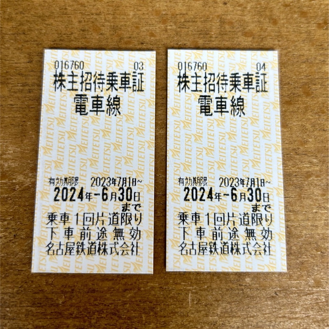 名古屋鉄道　株主優待 株主招待乗車証2枚 チケットの乗車券/交通券(鉄道乗車券)の商品写真