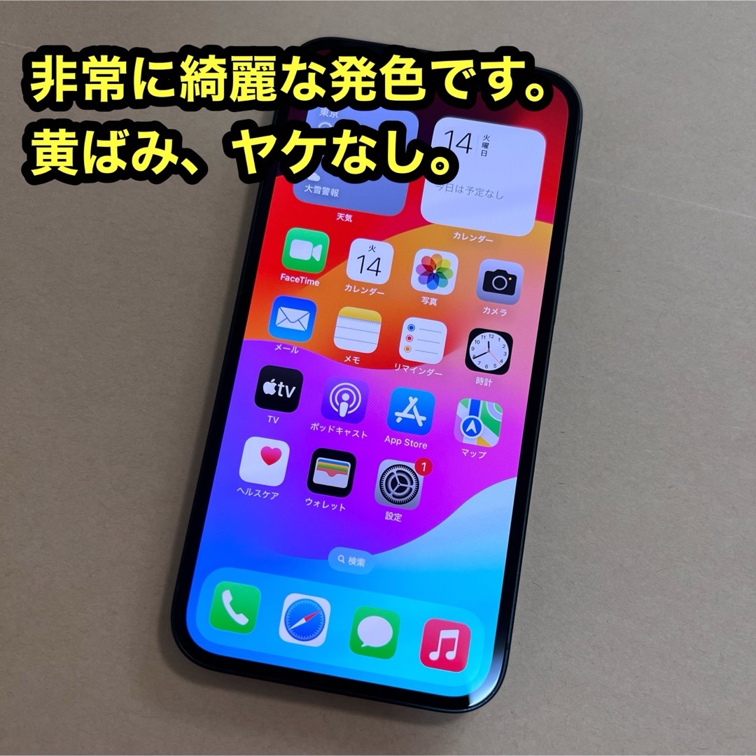 Apple(アップル)の【美品】 iPhone13 128GB グリーン SIMフリー 本体 端末 スマホ/家電/カメラのスマートフォン/携帯電話(スマートフォン本体)の商品写真