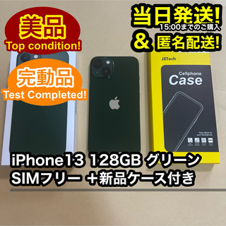 アップル(Apple)の【美品】 iPhone13 128GB グリーン SIMフリー 本体 端末(スマートフォン本体)