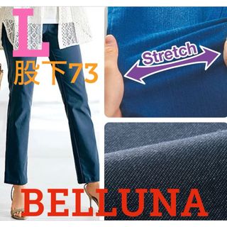 ベルーナ(Belluna)の●新品タグ付き●ベルーナ●ウルトラスレッチパンツ●デニム調●Lサイズ・股下73●(デニム/ジーンズ)