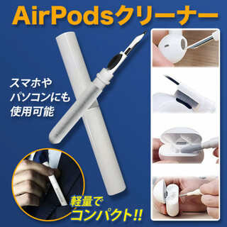 AirPods 多機能 ワイヤレス イヤホン クリーナーペン 掃除 クリーニング(その他)