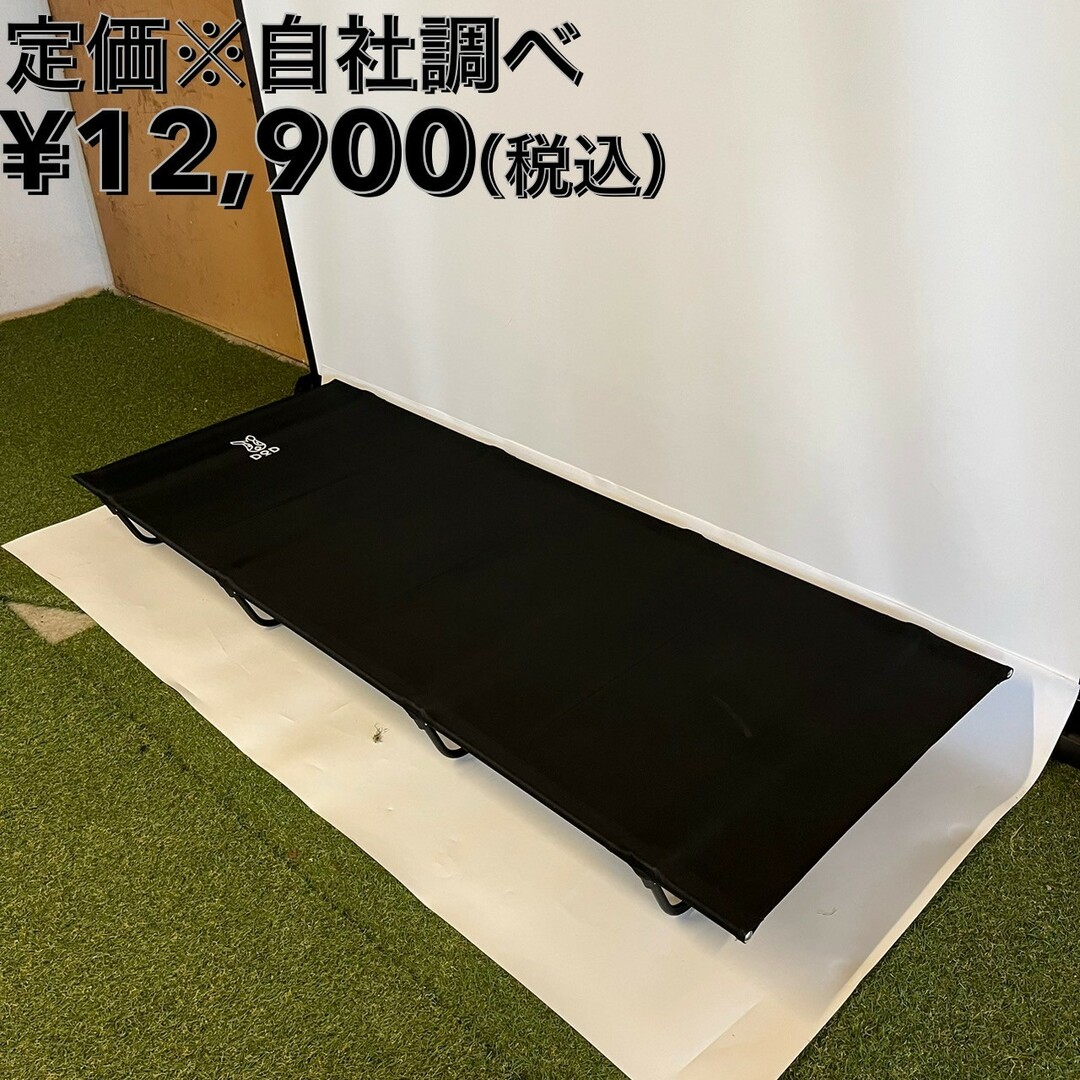 DOD(ディーオーディー)のDOD　バッグインベッド(ブラック)　耐荷重:120kg スポーツ/アウトドアのアウトドア(寝袋/寝具)の商品写真