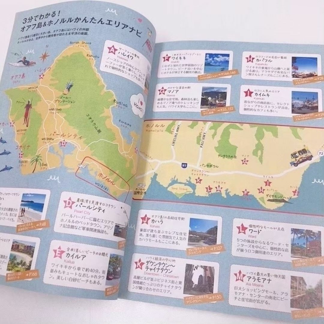 地球の歩き方♡aruco♡ホノルル♡ハワイ♡ガイドブック♡アルコ♡ エンタメ/ホビーの本(地図/旅行ガイド)の商品写真