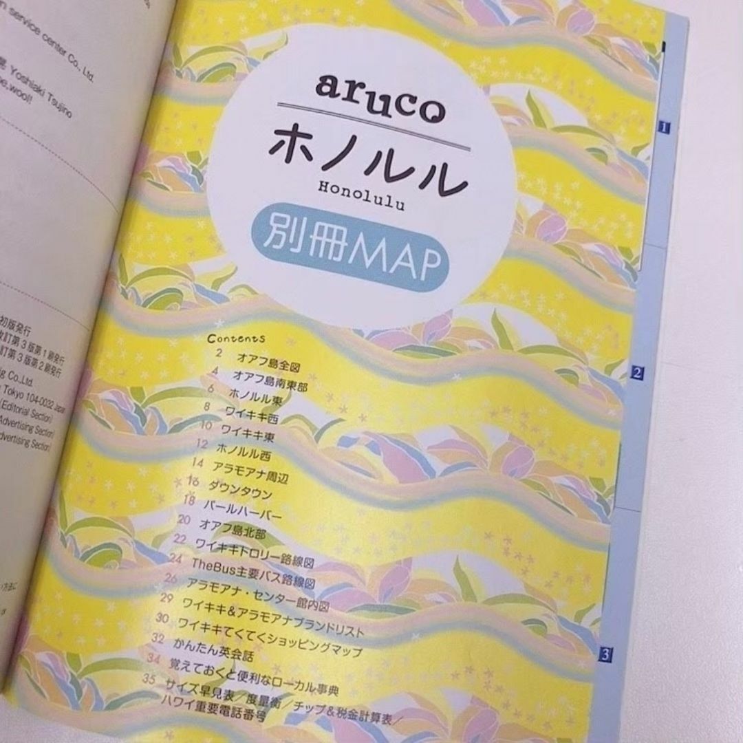 地球の歩き方♡aruco♡ホノルル♡ハワイ♡ガイドブック♡アルコ♡ エンタメ/ホビーの本(地図/旅行ガイド)の商品写真