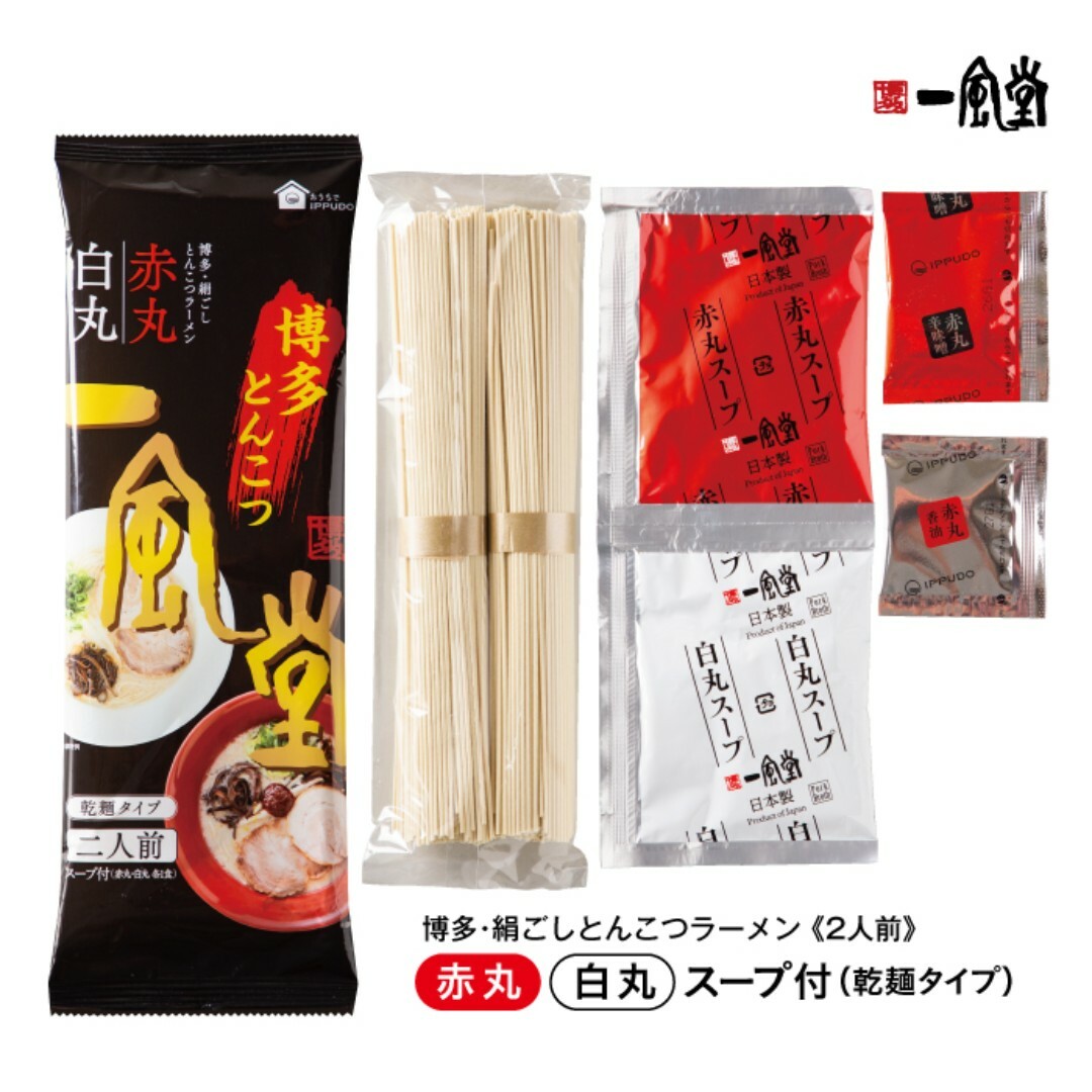 3袋　一風堂博多・絹ごしとんこつラーメン白丸・赤丸【乾麺タイプ】 食品/飲料/酒の食品(麺類)の商品写真