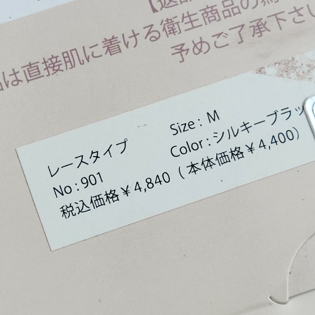 オルタ ショーツ 吸水サニタリーショーツ　レースタイプ　M　シルキーブラック レディースの下着/アンダーウェア(ショーツ)の商品写真