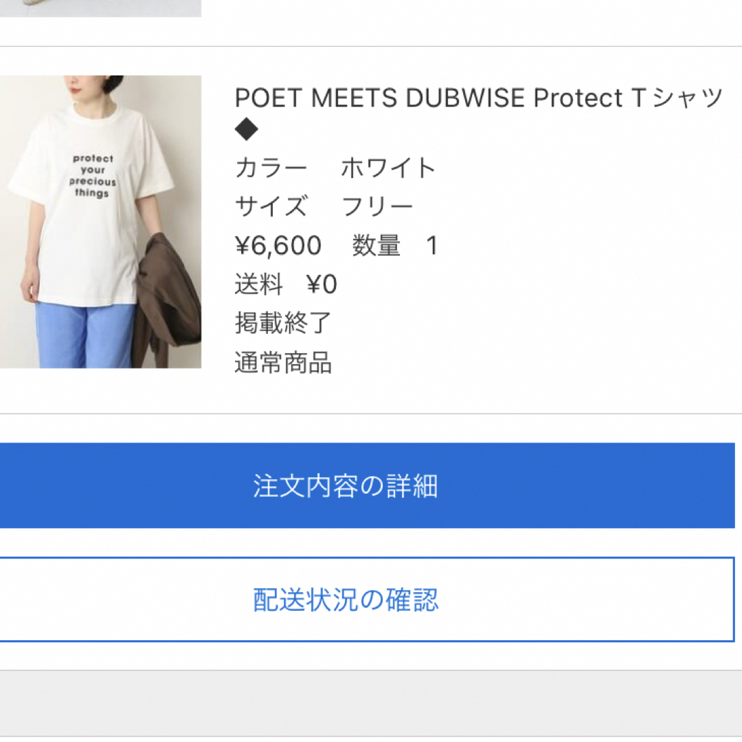 JOURNAL STANDARD(ジャーナルスタンダード)のPOET MEETS DUBWISE ☺︎Tシャツ レディースのトップス(Tシャツ(半袖/袖なし))の商品写真