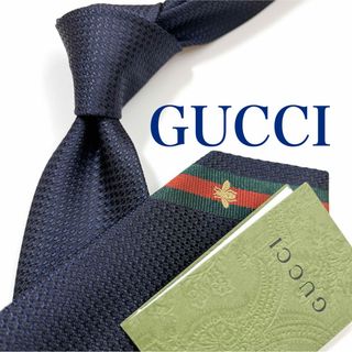 グッチ(Gucci)の新品タグ付き 現行タグ グッチ ネクタイ ハイブランド ソリッドタイ 無地 蜂(ネクタイ)