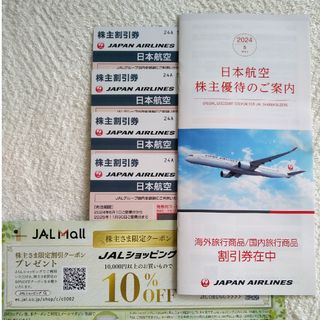 ジャル(ニホンコウクウ)(JAL(日本航空))のJAL　株主優待　4枚 最新！(航空券)