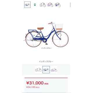 子ども用　自転車  24インチ