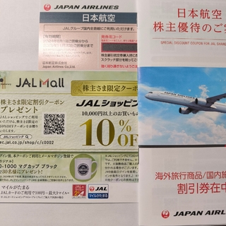ジャル(ニホンコウクウ)(JAL(日本航空))のJAL 株主優待券　１枚(航空券)