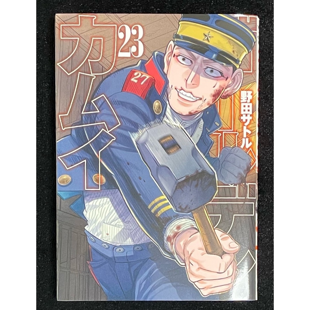 ゴールデンカムイ23巻アニメDVD同梱版 ゴールデンカムイ23巻アニメDVD同梱版