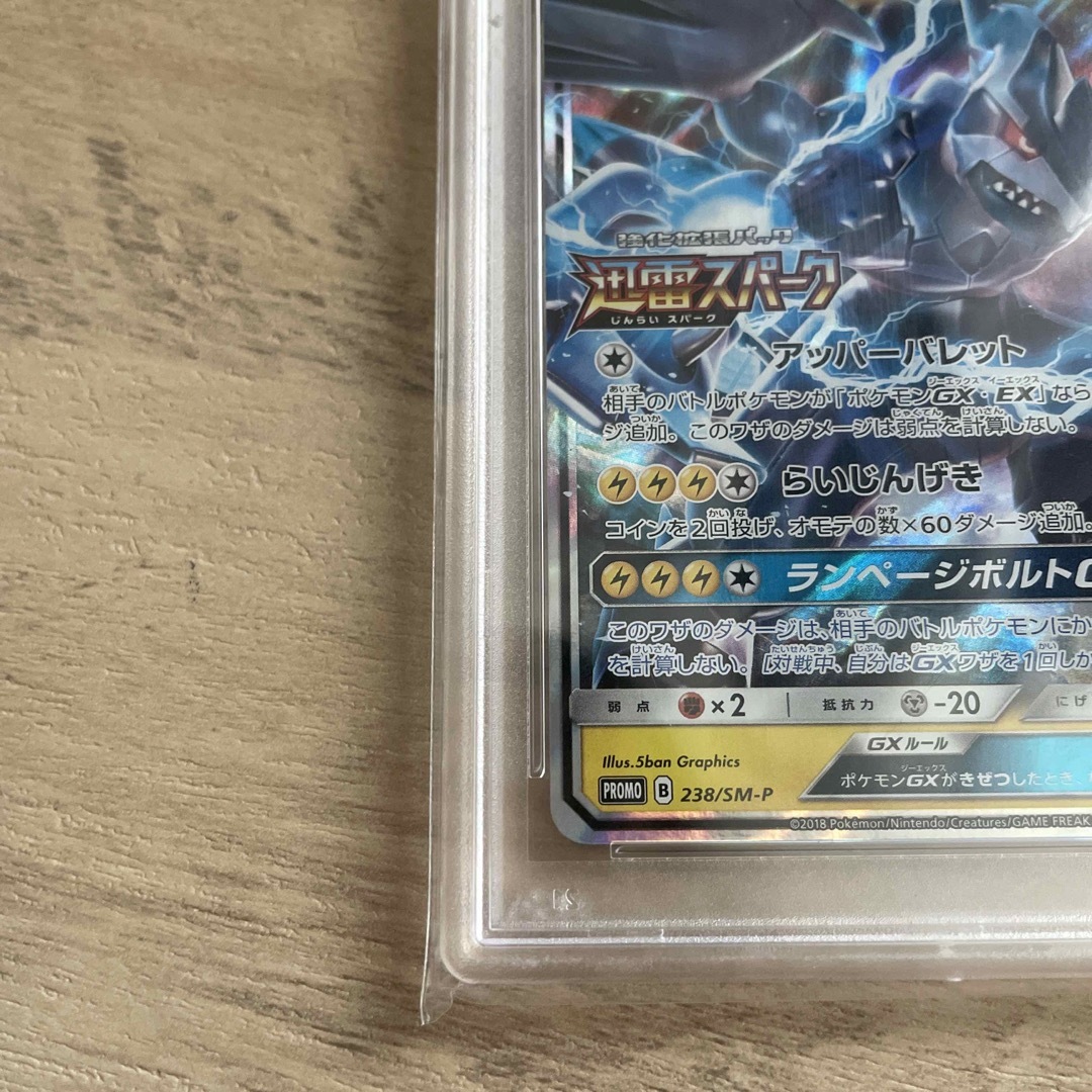 PSA10 ゼクロムGX プロモ 238/SM-P ポケモンカードゲーム ポケカ エンタメ/ホビーのトレーディングカード(シングルカード)の商品写真