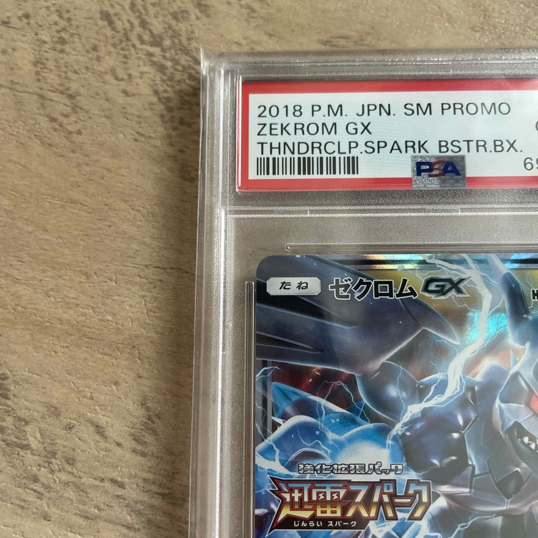 PSA10 ゼクロムGX プロモ 238/SM-P ポケモンカードゲーム ポケカ エンタメ/ホビーのトレーディングカード(シングルカード)の商品写真