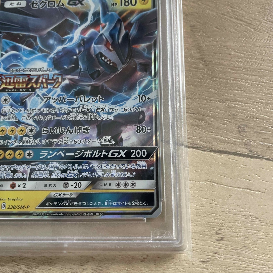 PSA10 ゼクロムGX プロモ 238/SM-P ポケモンカードゲーム ポケカ エンタメ/ホビーのトレーディングカード(シングルカード)の商品写真