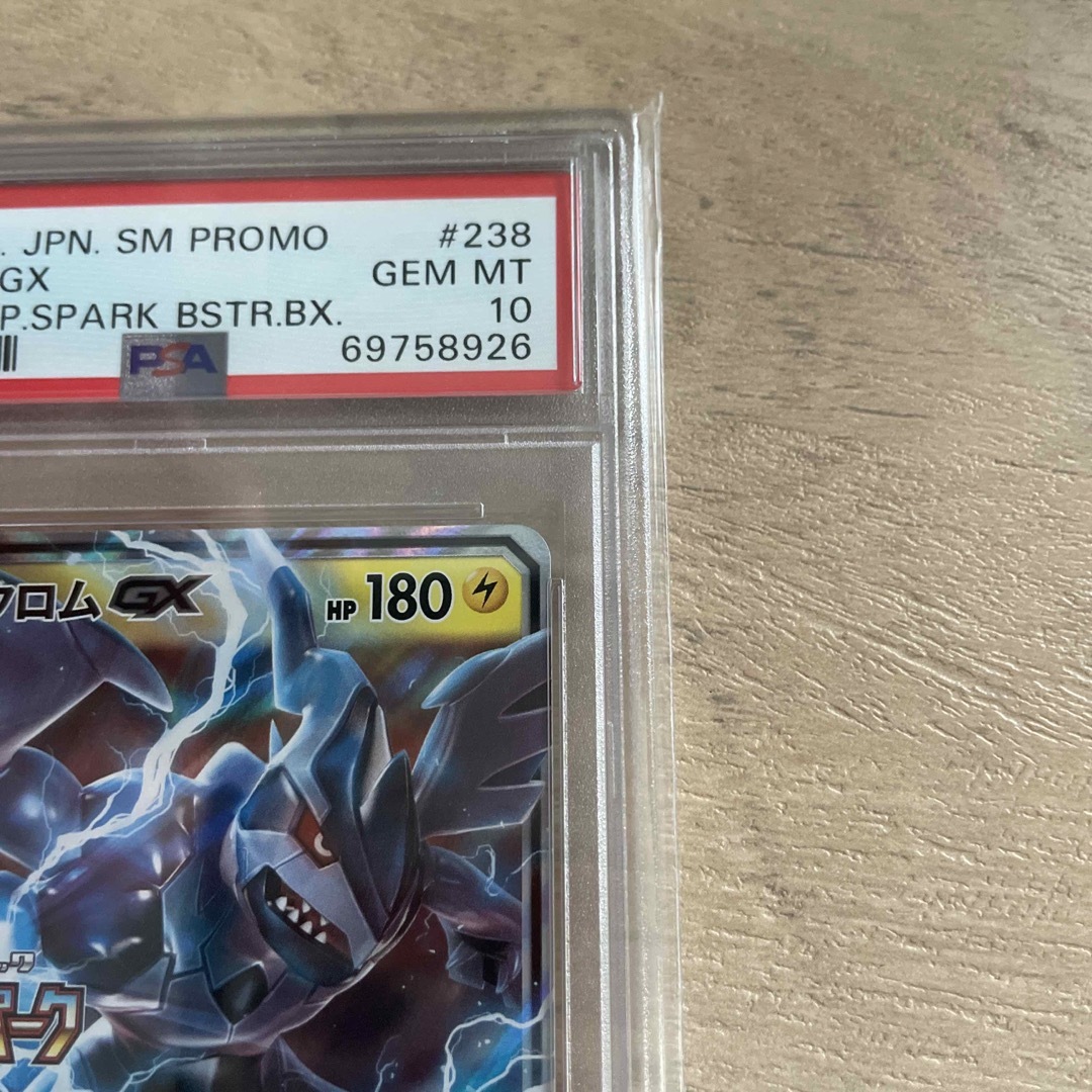 PSA10 ゼクロムGX プロモ 238/SM-P ポケモンカードゲーム ポケカ エンタメ/ホビーのトレーディングカード(シングルカード)の商品写真