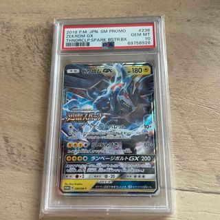 PSA10 ゼクロムGX プロモ 238/SM-P ポケモンカードゲーム ポケカ