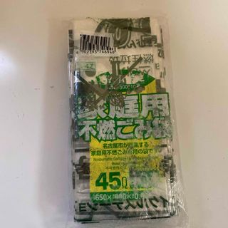 名古屋市指定　家庭用不燃ゴミ袋　45ℓ 10枚(その他)