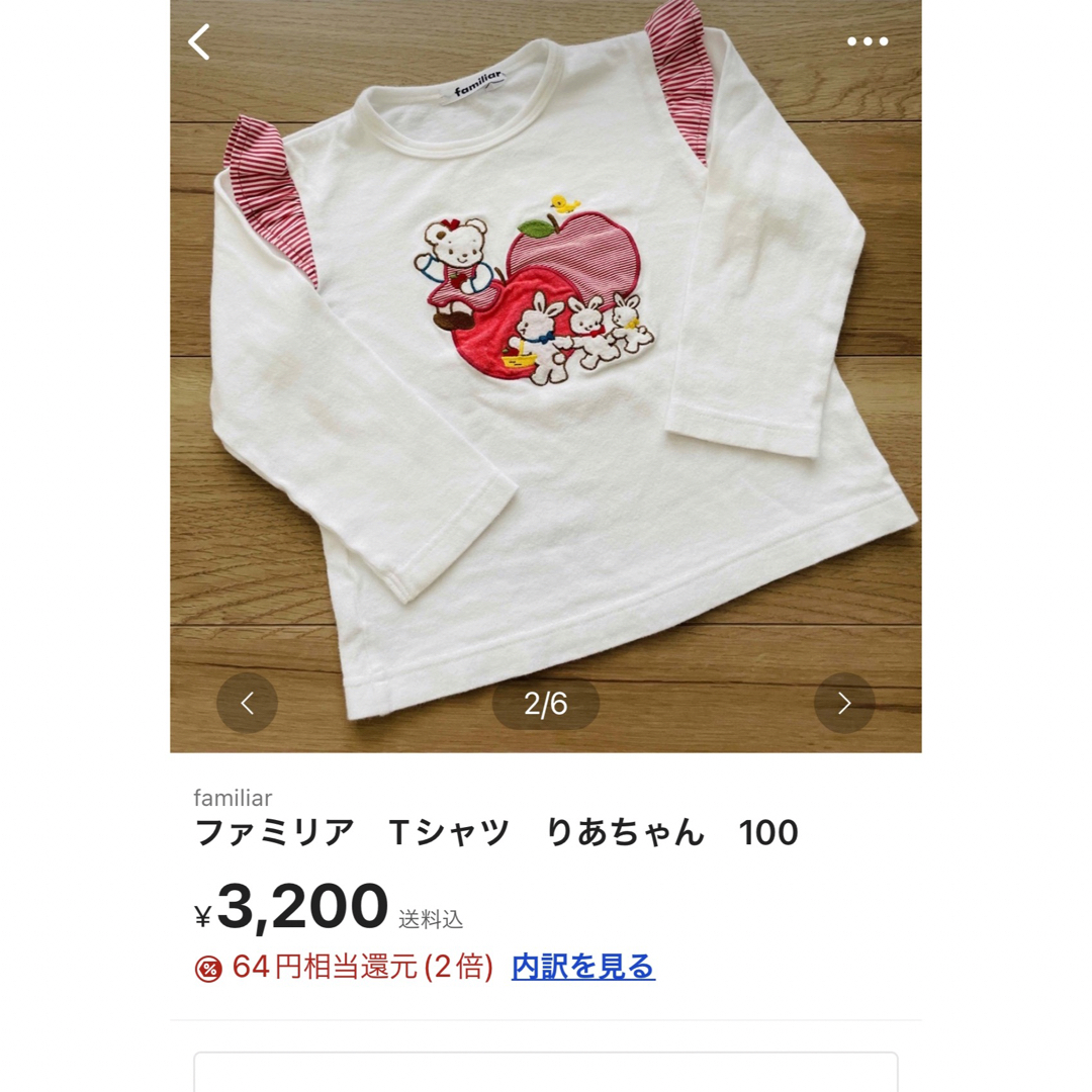 familiar(ファミリア)のファミリア　Tシャツ　100 キッズ/ベビー/マタニティのキッズ服女の子用(90cm~)(Tシャツ/カットソー)の商品写真