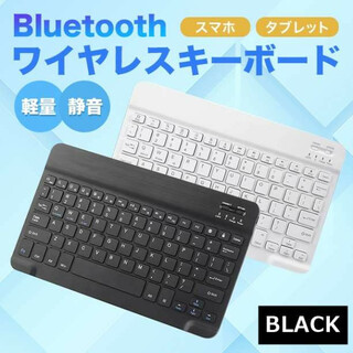 ワイヤレスキーボード bluetooth USB パソコン iPad 222(PC周辺機器)
