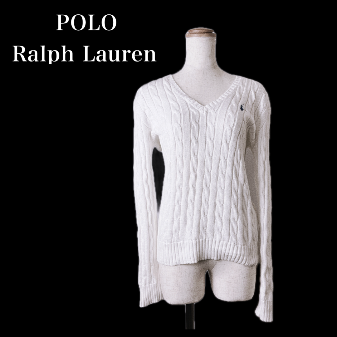 POLO RALPH LAUREN(ポロラルフローレン)の美品　ポロラルフローレン　ケーブル編み　コットン　Vネック　ニット　セーター　 レディースのトップス(ニット/セーター)の商品写真