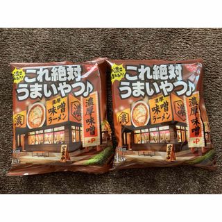 ニッシンショクヒン(日清食品)の日清　これ絶対うまいやつ♪ 濃厚味噌　2食セット(麺類)