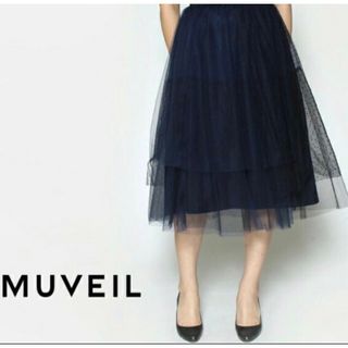 ミュベール(MUVEIL)の☆muveil☆チュールシースルー レイヤードスカート☆(ひざ丈スカート)