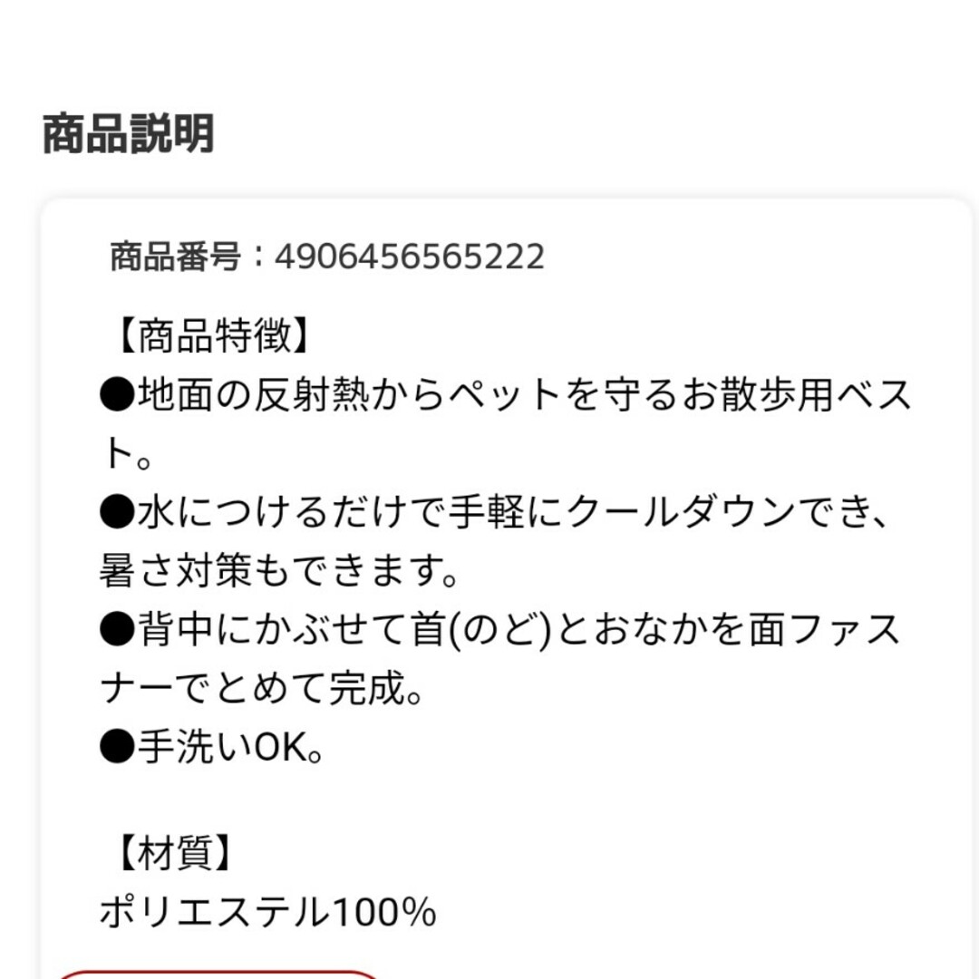 MARUKAN Group(マルカン)のマルカン クールウェア   犬服  クールお散歩ベスト ハンドメイドのペット(ペット服/アクセサリー)の商品写真