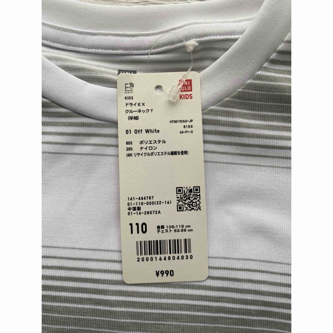 UNIQLO(ユニクロ)のユニクロ　110  ドライEXクルーネックTシャツ　新品未使用2枚セット キッズ/ベビー/マタニティのキッズ服男の子用(90cm~)(Tシャツ/カットソー)の商品写真