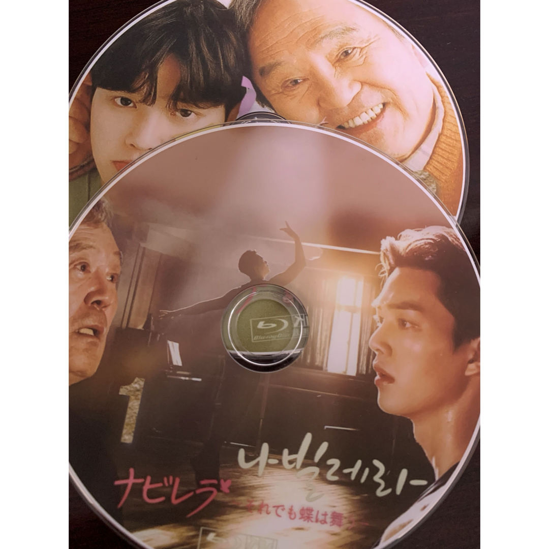 ナビレラ －それでも蝶は舞う－　ブルーレイ エンタメ/ホビーのDVD/ブルーレイ(韓国/アジア映画)の商品写真