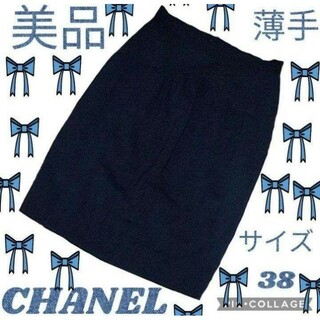 シャネル(CHANEL)の美品♥シャネル♥CHANEL♥スカート♥ひざ丈♥手書きタグ♥ネイビー♥薄手♥紺(ひざ丈スカート)