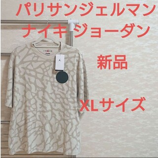 ナイキ(NIKE)の新品 ナイキ ジョーダン パリサンジェルマン Tシャツ XL 白 ベージュ(Tシャツ/カットソー(半袖/袖なし))