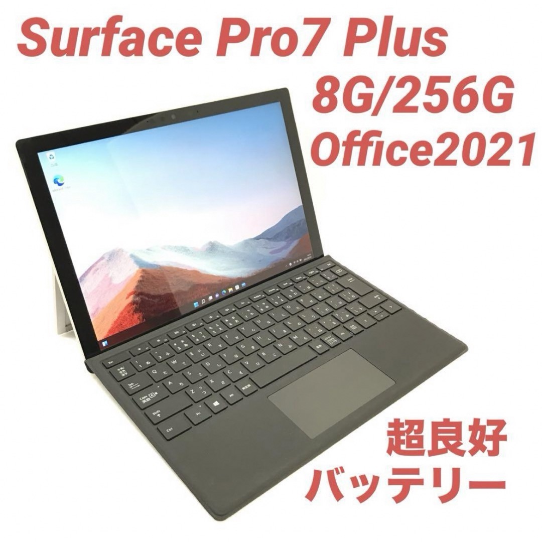 Microsoft(マイクロソフト)の〈超美品〉Surface Pro7＋ 8G/256G SD拡張済 Office スマホ/家電/カメラのPC/タブレット(ノートPC)の商品写真