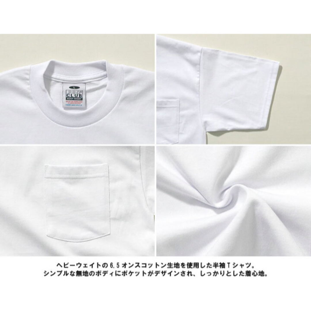 PRO CLUB(プロクラブ)の新品 プロクラブ ヘビーウエイト ポケット 無地 半袖Tシャツ 白黒2枚  L メンズのトップス(Tシャツ/カットソー(半袖/袖なし))の商品写真