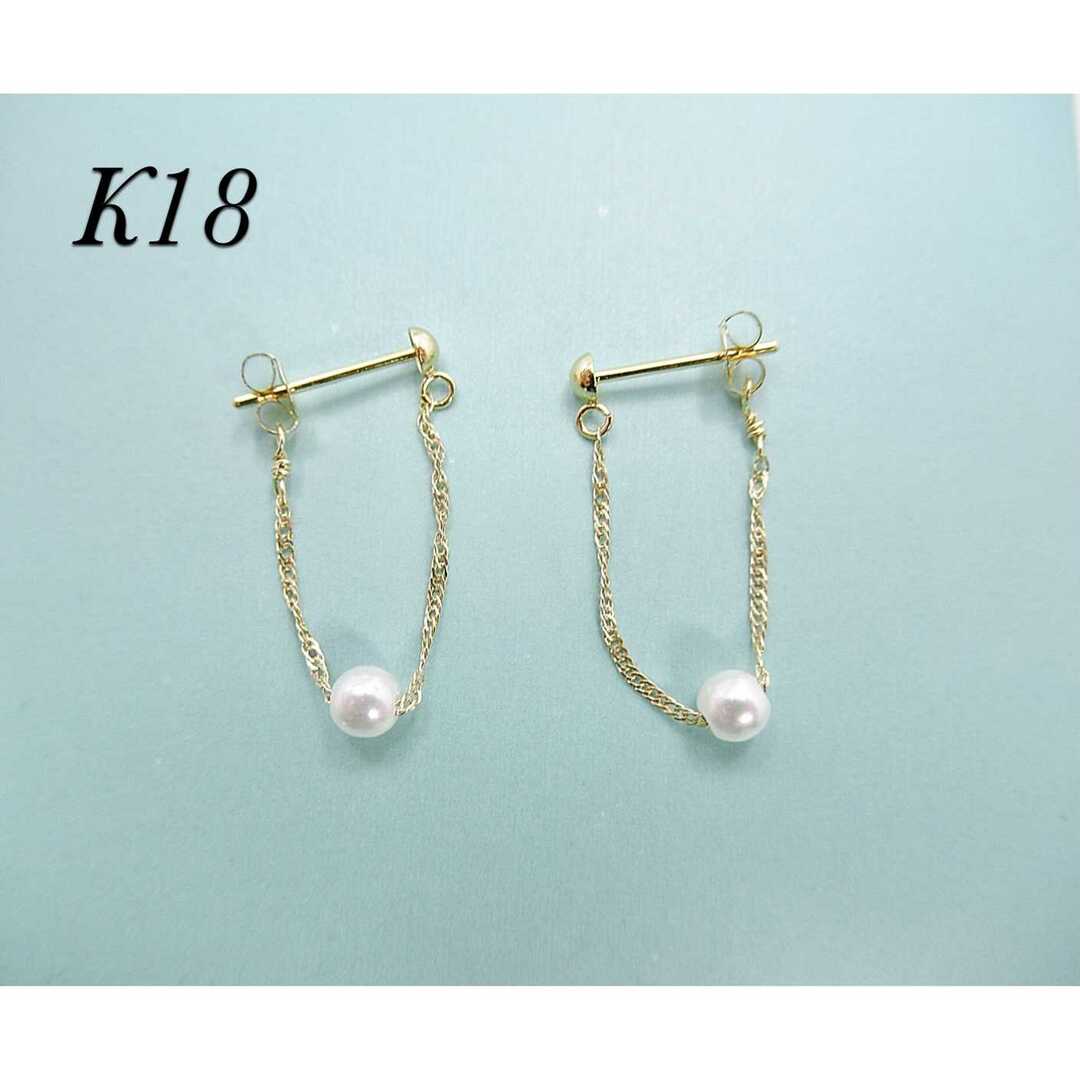 K18 18金 淡水パール　フープピアス　チェーンピアス レディースのアクセサリー(ピアス)の商品写真