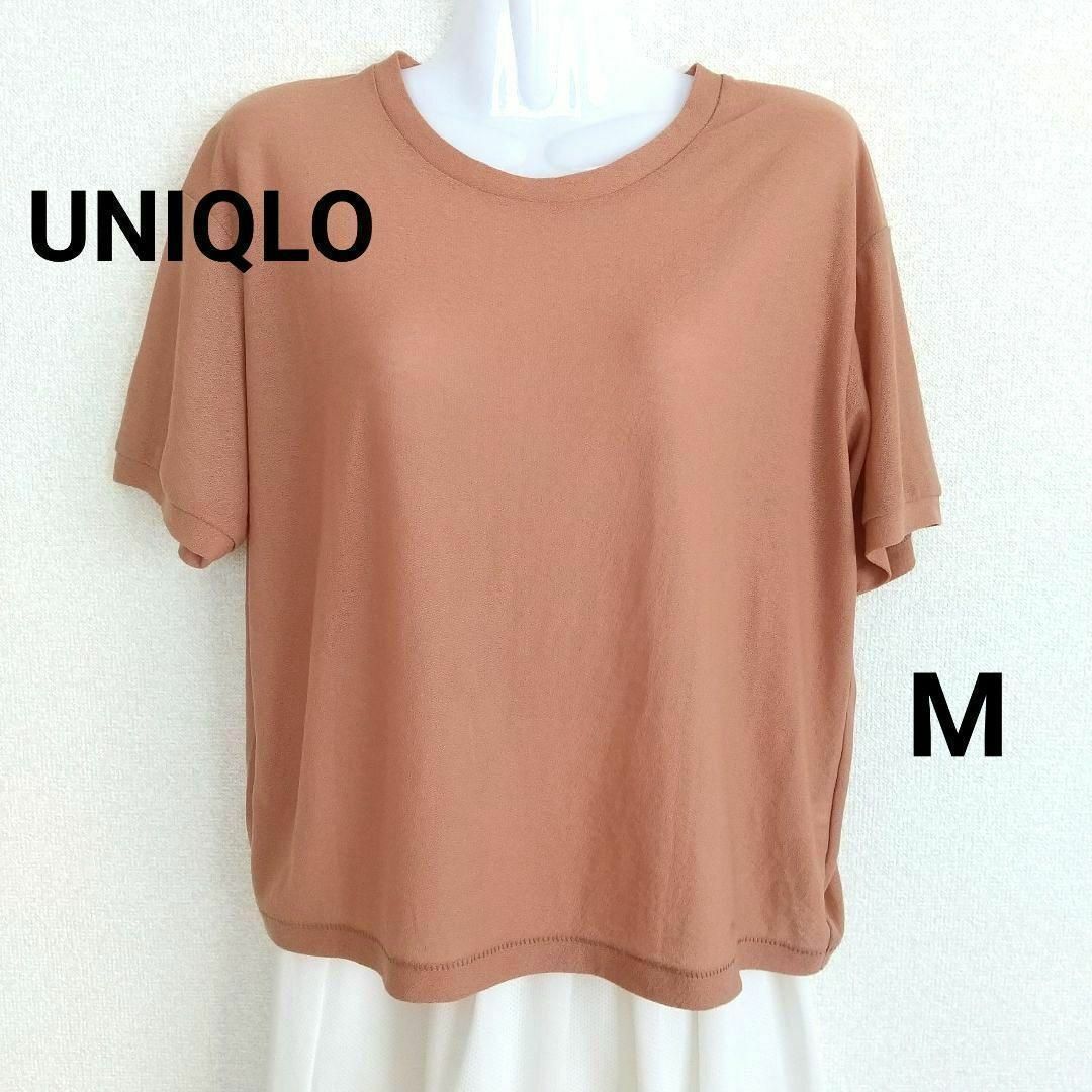 UNIQLO(ユニクロ)のユニクロ UNIQLO Tシャツ 半袖 ライトブラウン M レディースのトップス(Tシャツ(半袖/袖なし))の商品写真