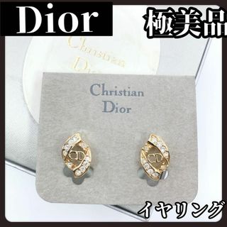 クリスチャンディオール(Christian Dior)の【箱付き極美品】Christian Dior　ディオール　ゴールド　イヤリング(イヤリング)