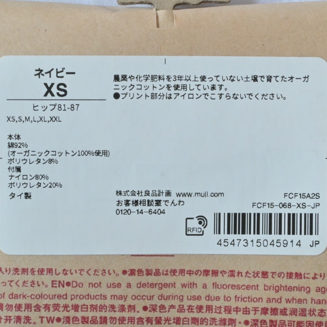 MUJI (無印良品)(ムジルシリョウヒン)の3枚セット　無印良品　XS　サニタリーショーツ　ネイビー　コットン　綿 レディースの下着/アンダーウェア(ショーツ)の商品写真