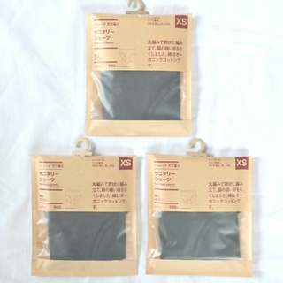 ムジルシリョウヒン(MUJI (無印良品))の3枚セット　無印良品　XS　サニタリーショーツ　ネイビー　小さいサイズ　綿(ショーツ)