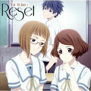 Ｒｅｓｅｔ＝サクラダリセット・バージョン（初回限定盤Ａ）（ＤＶＤ付）(アニメ)