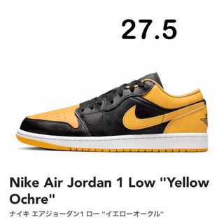 NIKE - 新品　AIR JORDAN 1 LOW "YELLOW OCHRE"  27.5