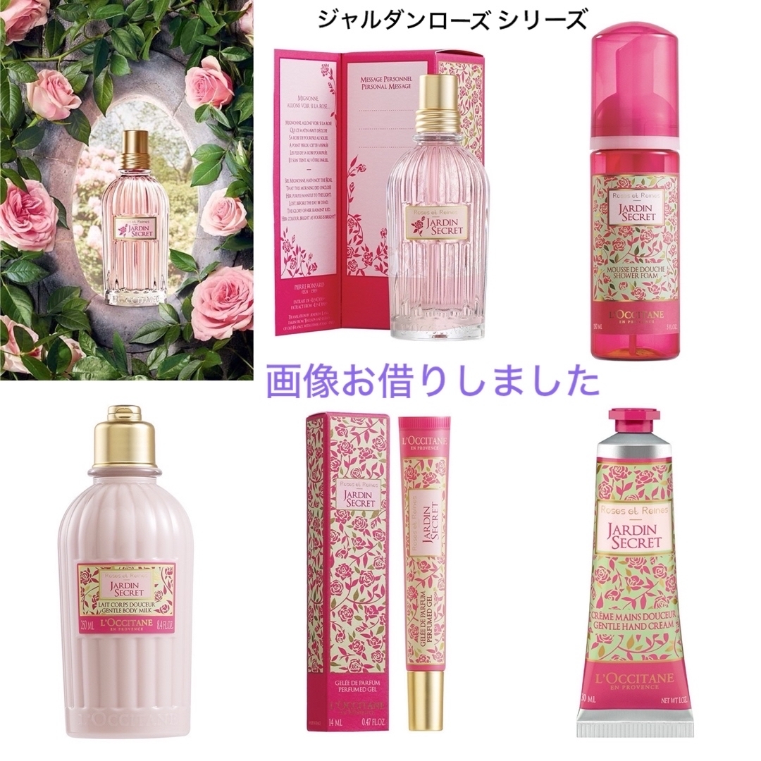 L'OCCITANE(ロクシタン)の新品未開封 L'OCCITANE ロクシタン ジャルダンローズ トートバック レディースのバッグ(トートバッグ)の商品写真