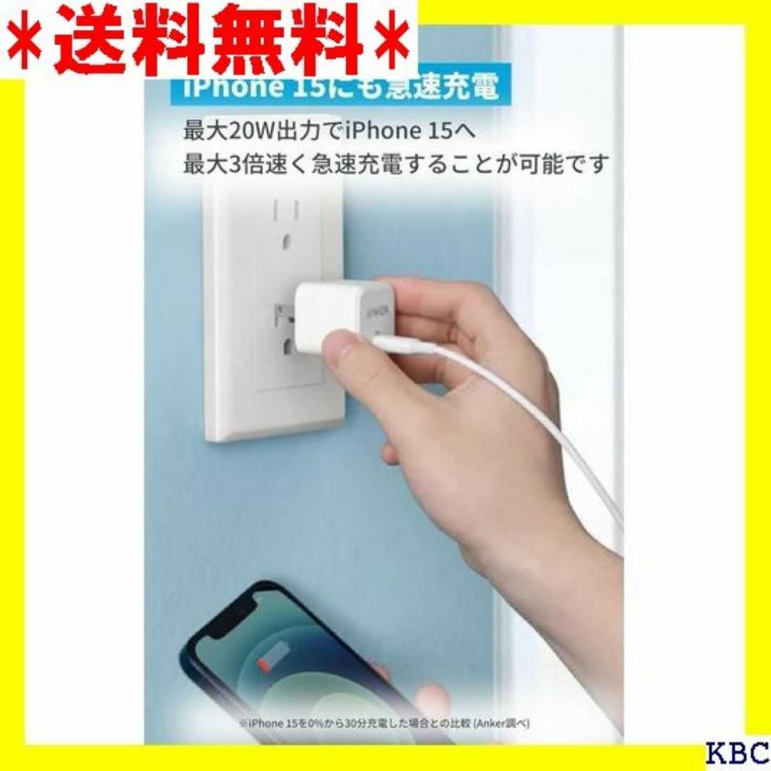 ☆ Anker PowerPort III 20W Cub 各種機器対応 223 スマホ/家電/カメラのスマホ/家電/カメラ その他(その他)の商品写真