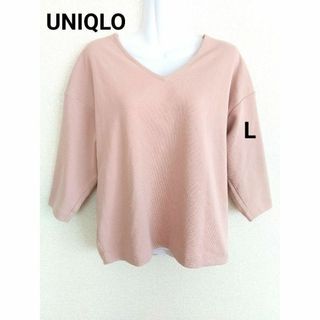 ユニクロ(UNIQLO)のユニクロ UNIQLO ピンク カットソー Tシャツ L Vネック(カットソー(長袖/七分))