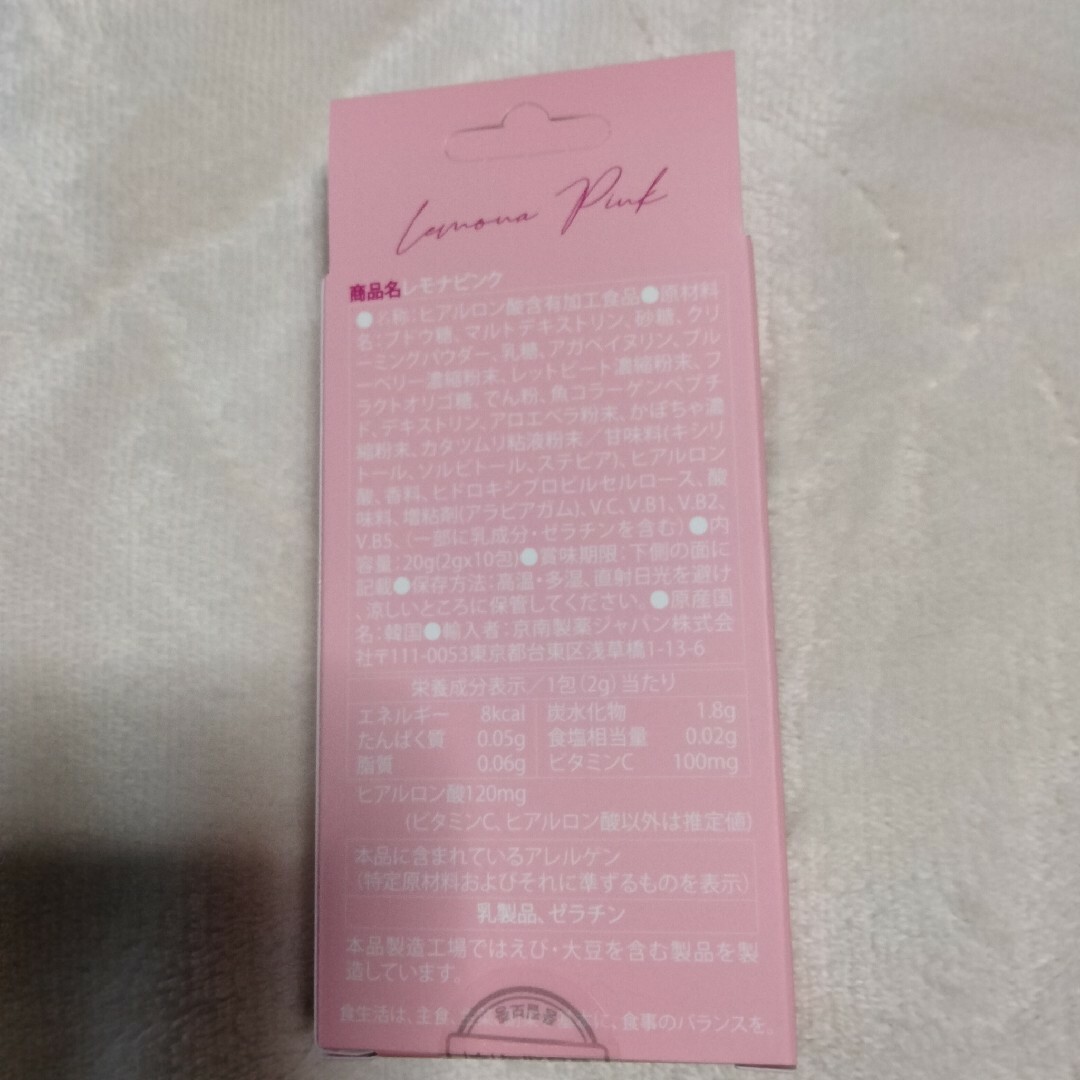 京南製薬ジャパン LEMONA×TWICE レモナピンク （2g×10包）×6箱 コスメ/美容のスキンケア/基礎化粧品(その他)の商品写真