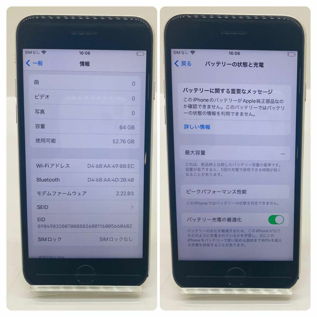 Apple(アップル)の【美品】iPhoneSE3 ホワイト 64GB SIMフリー 本体 スマホ/家電/カメラのスマートフォン/携帯電話(スマートフォン本体)の商品写真